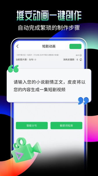 Piece动画制作Appv1.3.7.4 3