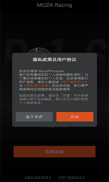MOZARacing app v1.2.0.26 ׿2