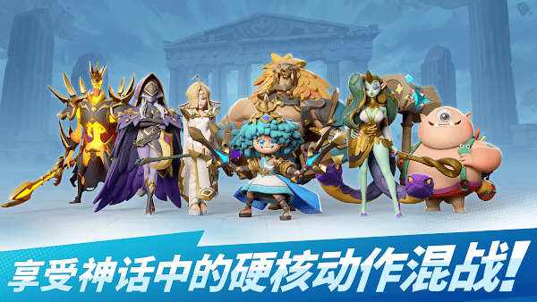 诸神大乱斗手游(BattleCrush)v0.4.4 安卓版 3