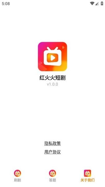 红火火短剧app(3)