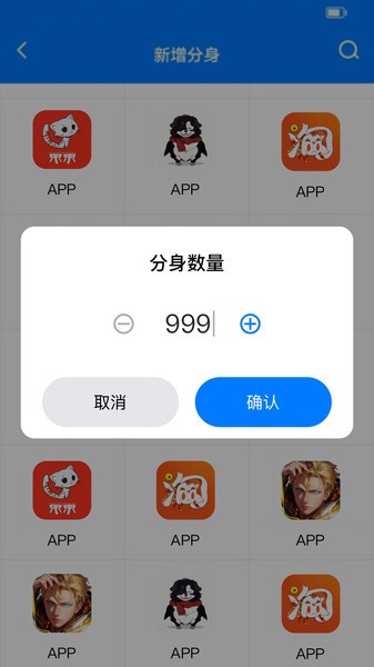 西游分身appv1.1.8 2