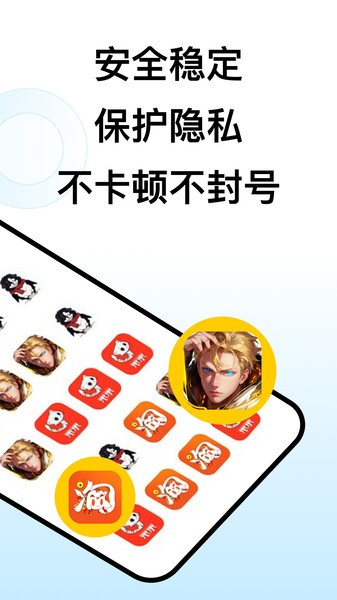 西游分身app