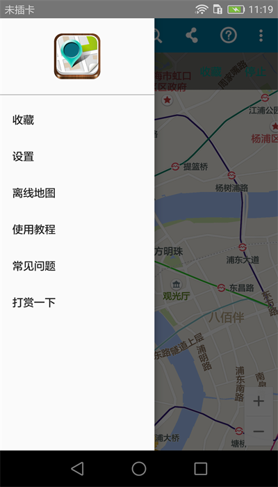 位置测试工具Appv3.9.1 官方版 1