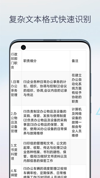 圖片轉(zhuǎn)excel表格app