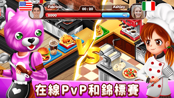 咖啡厅大作战烹饪餐厅最新版v1.50.0a 安卓版 3