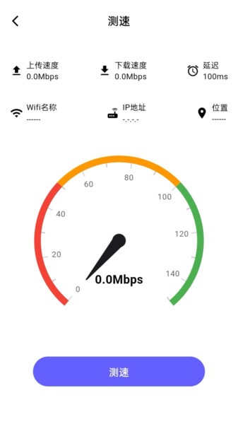 锅巴手机小管家工具箱appv1.4.4 安卓版 4