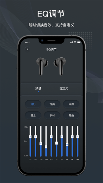 原声蓝牙耳机软件v1.5.2(2)