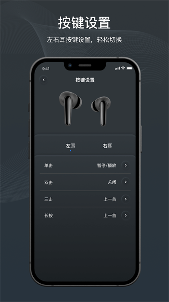 原声蓝牙耳机软件v1.5.2(3)