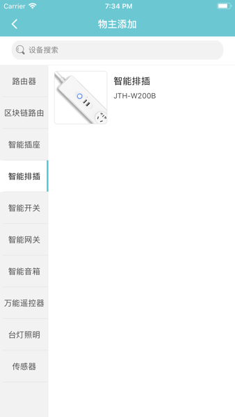 jcg捷稀智联v1.2.32 安卓版 1