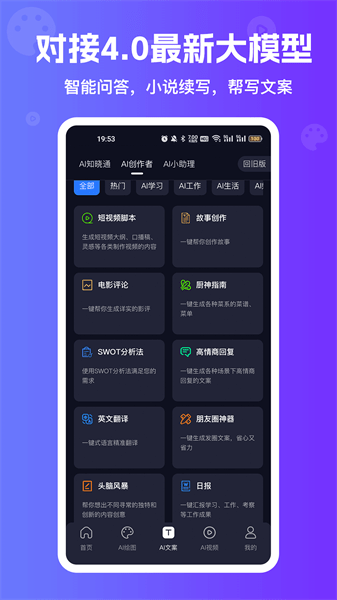 inChat软件v3.8.9 安卓版 2