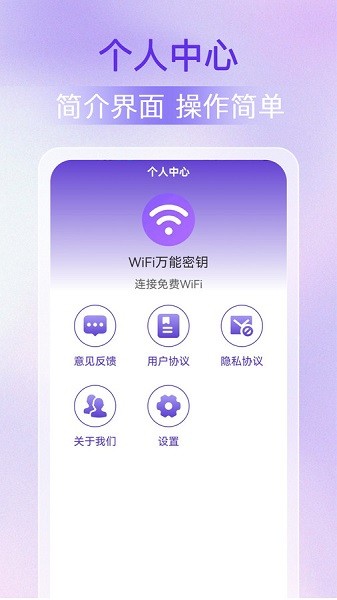 wifiԿapp v1.0.0 ׿ 0