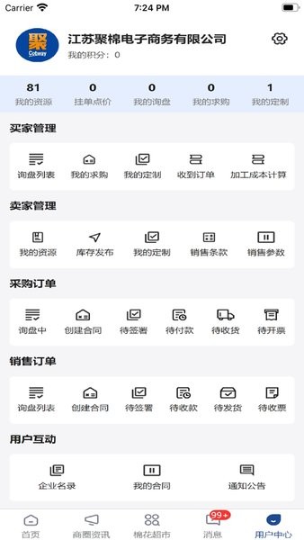 聚棉App