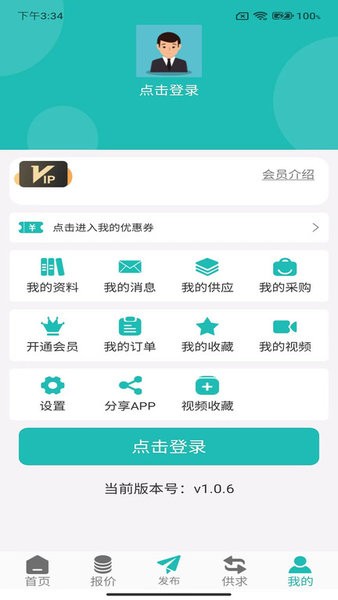 短纤网app(4)