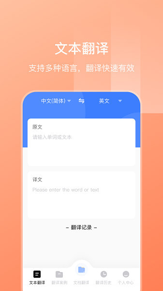 一鍵拍照英文翻譯appv3.4.0 安卓版 1