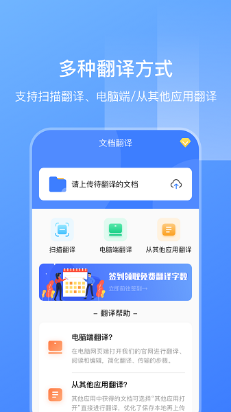 一鍵拍照英文翻譯appv3.4.0 安卓版 3