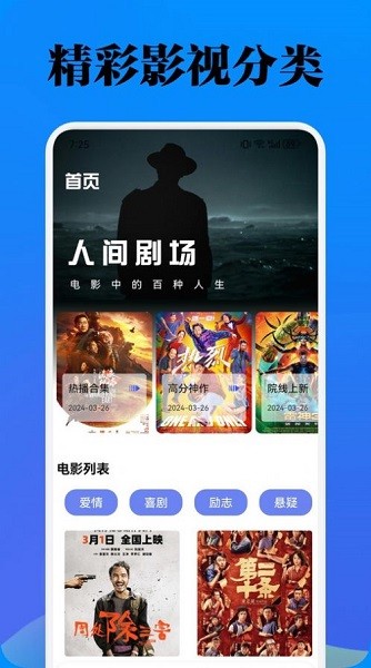 酷看影視播放器appv1.4 3