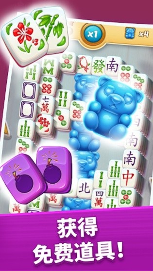 齫֮°(Mahjong City Tours) v59.0.0 ׿3