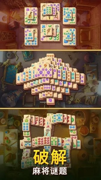 g5齫(Pyramid of Mahjong) v1.43.4300 ׿1