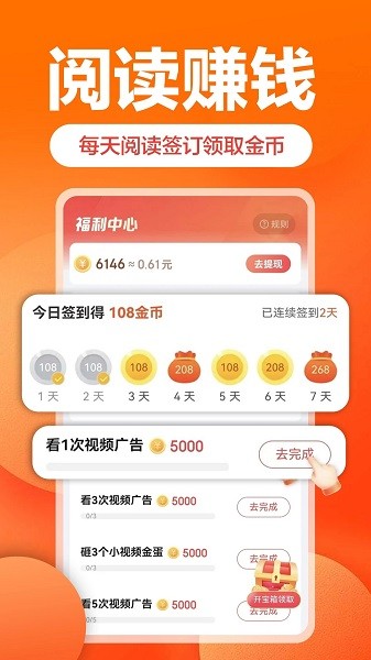 樂活閱讀appv5.6.9 3