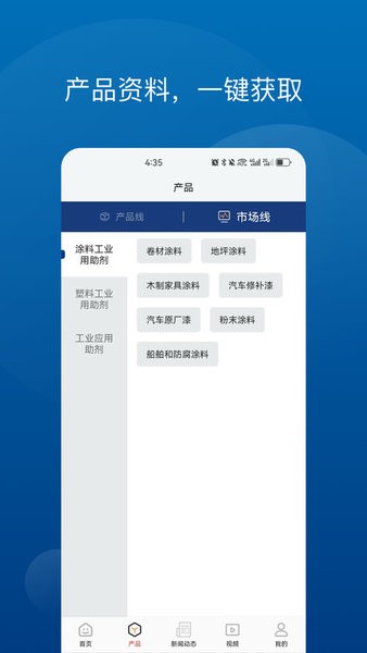 毅克助剂添加剂App