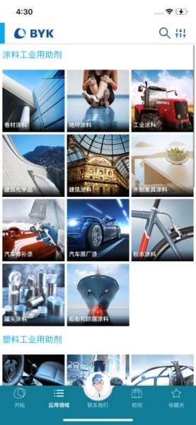 BYK助剂指南app(Additive Guide)(3)