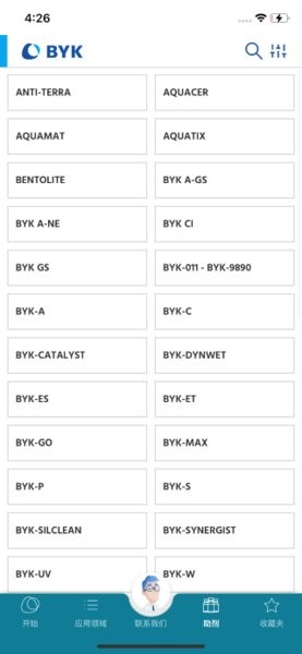 BYK助剂指南app(Additive Guide)(2)