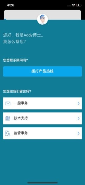 BYK助剂指南app(Additive Guide)(4)