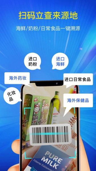 進口食品安全查詢寶