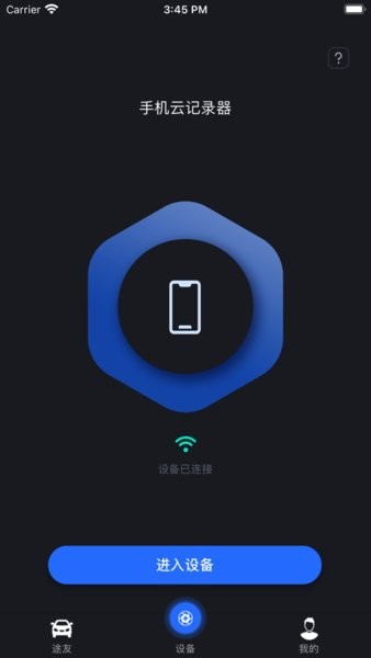 途望者app