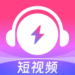 咪咕音乐极速版app(送12个月会员)