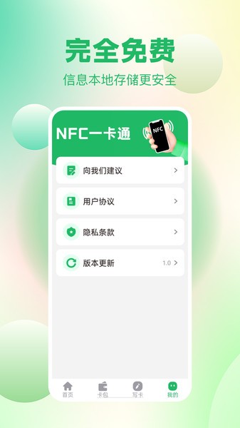 NFC v1.0.2 ׿ 2