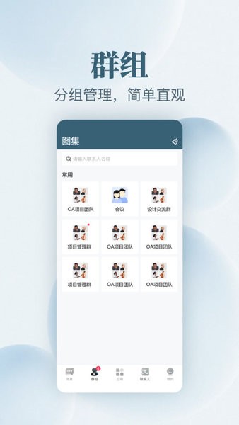 图说v2.4.2 安卓版 3