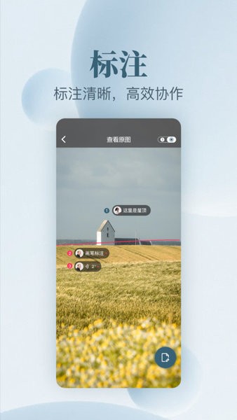 图说App