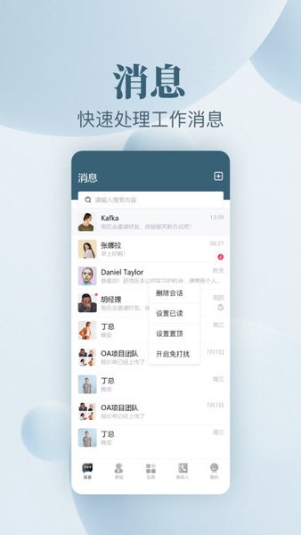 图说v2.4.2 安卓版 4