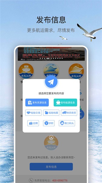 水运江湖appv1.0.0 安卓版 2