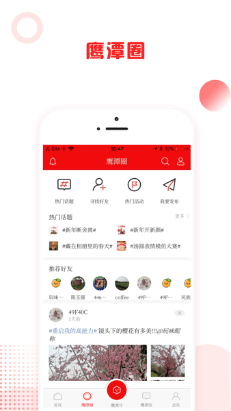 鹰视天下app(1)