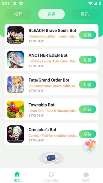 game bots download