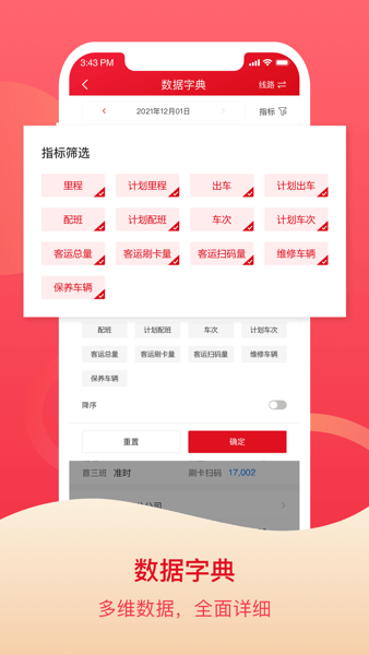 北京公交智能助手标准版v1.1.02 安卓版 1