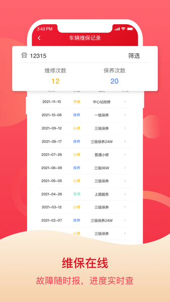 北京公交智能助手标准版v1.1.02 安卓版 3