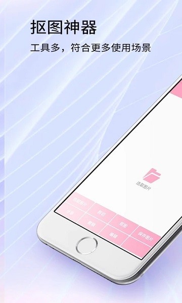 秀秀抠图大师Appv4.0 安卓版 3