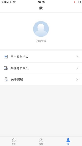 懶居電暖器appv1.0.7.0 安卓版 2