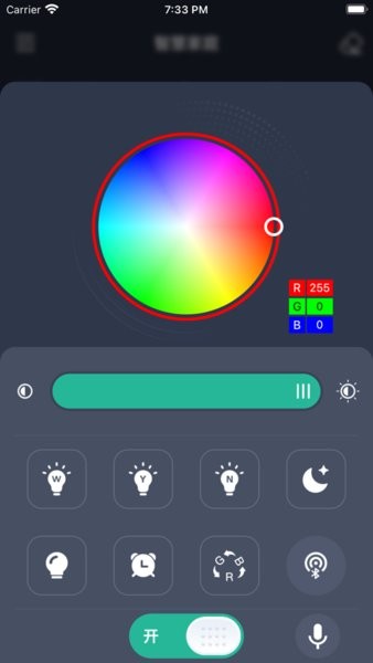 智灯plus app(LampSmartPlus)v1.0.5 安卓版 1