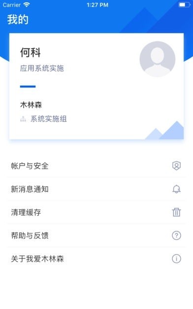 我爱木林森App