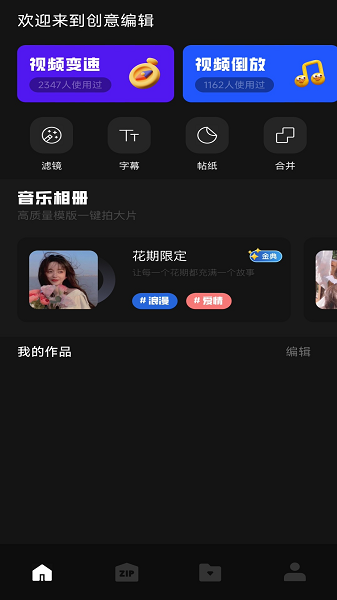 赤兔视频助手app下载