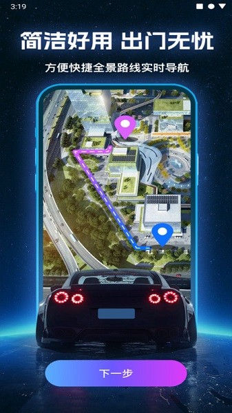 AR地球实况导航app(2)