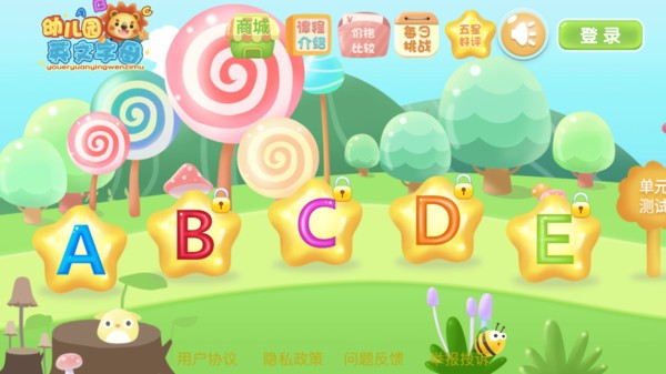 幼儿园学英文字母appv1.0 安卓版 3