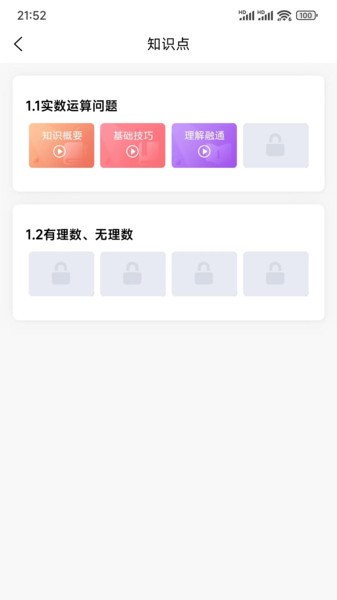 太奇考研app