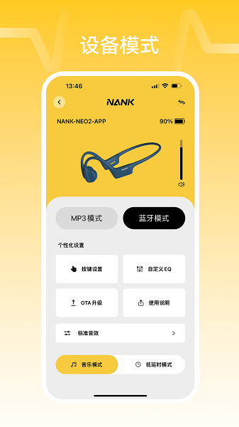 NANK南卡手機版v1.0.19 2