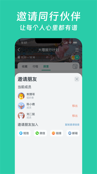 小旅星指南appv0.11.0 3