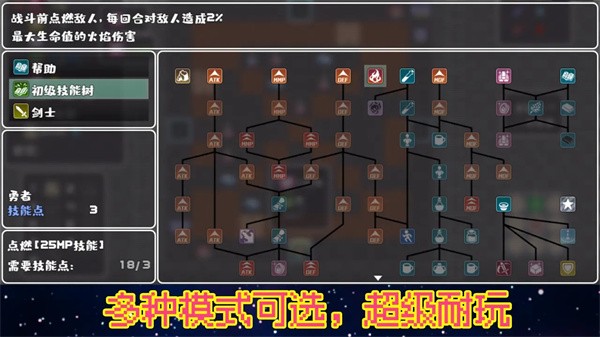 魔塔地牢單人雙行最新版v1.1 3